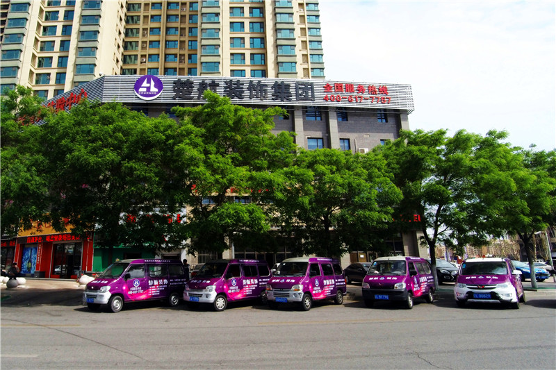 男女插逼黄视频楚航装饰外景